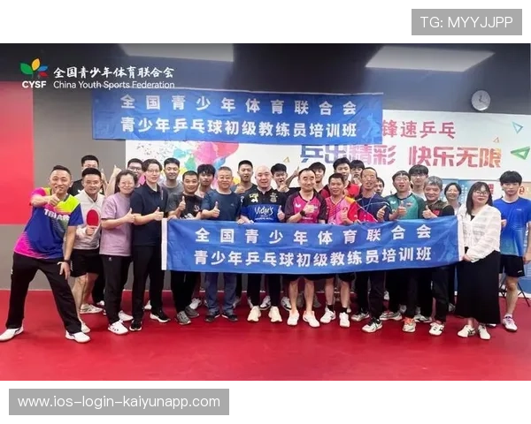 国际乒乓球俱乐部联盟启动跨国教练交流资助计划，国际乒乓球培训中心