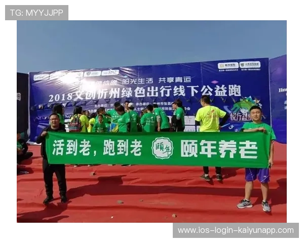 俱乐部推动绿色出行倡议鼓励球迷低碳观赛